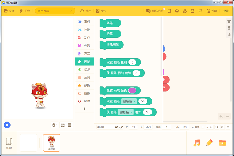 源码编辑器3.8.2