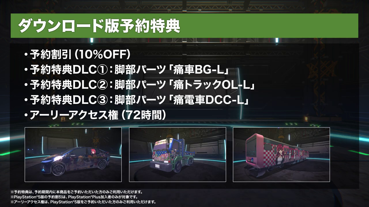 《定制机甲大战》新预告 12月14日正式发售