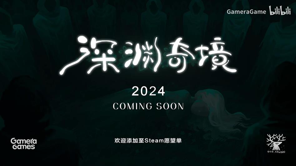 RPG《深渊奇境》新预告公布 2024年登陆Steam