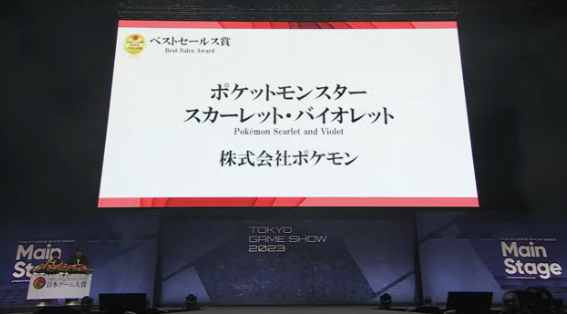 东京电玩展2023日本游戏大奖宣告 《怪猎突起》斩获年度大奖