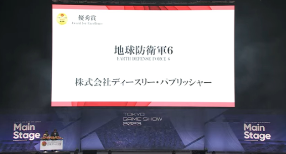 《东京电玩展2023》年度游戏大奖公布 《怪猎崛起》斩获年度大奖