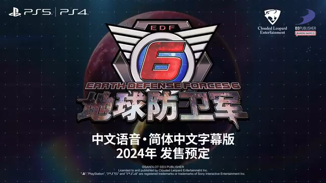 《地球防卫军6》中文版预告 明年正式推出