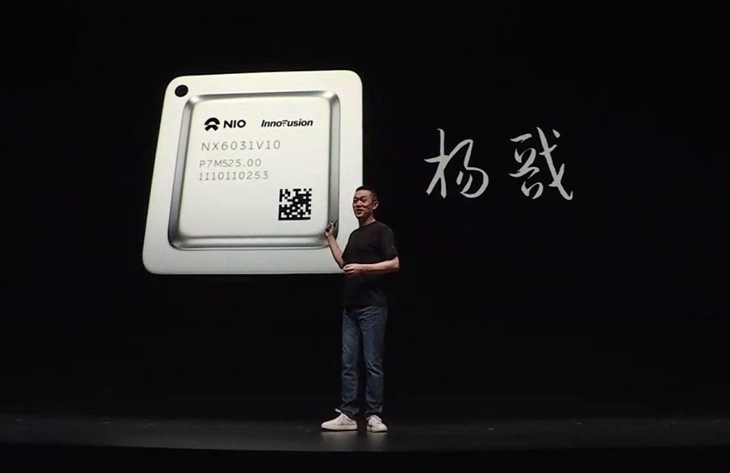 蔚来发布首款自研芯片“杨戬” 10月开始量产