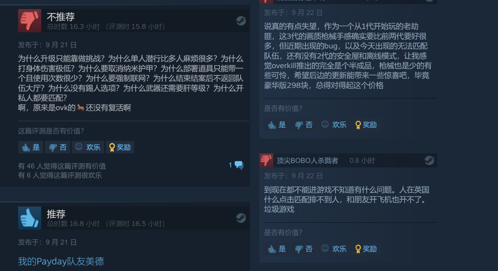 《收获日3》现已推出 Steam中文评价多半差评