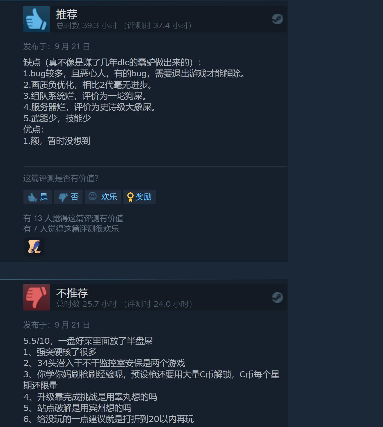 《收获日3》现已推出 Steam中文评价多半差评