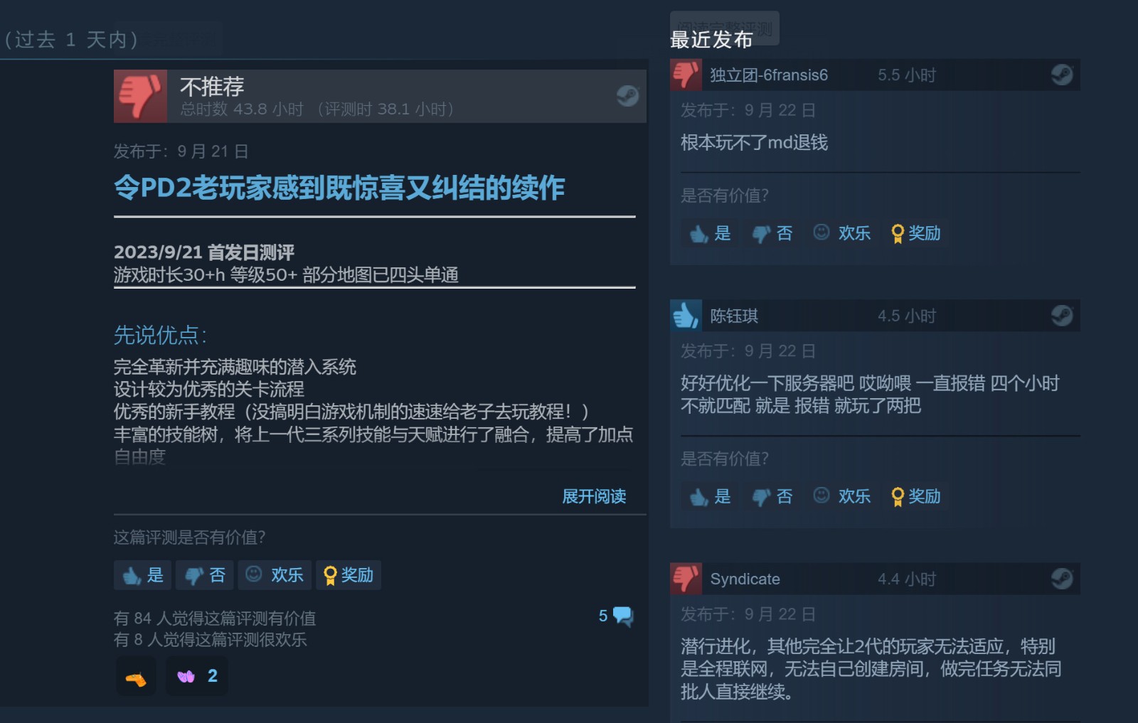 《收获日3》现已推出 Steam中文评价多半差评