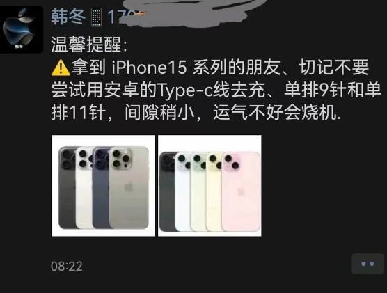 蘋果門店：iPhone 15不能使用安卓充電線 或導致燒機