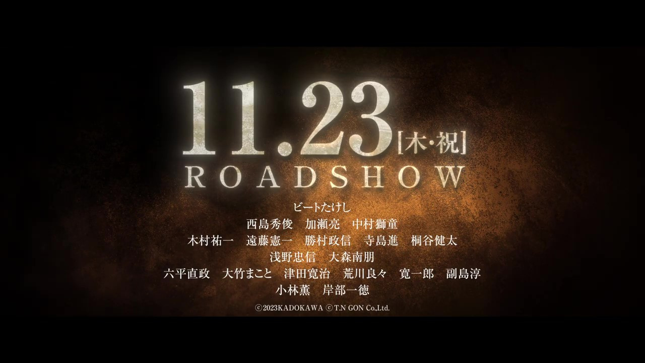 北野武新片《首》发布新预告 11月23日上映