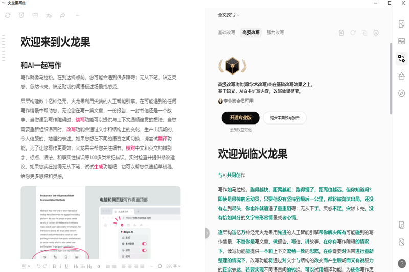 火龙果4.7.2.0