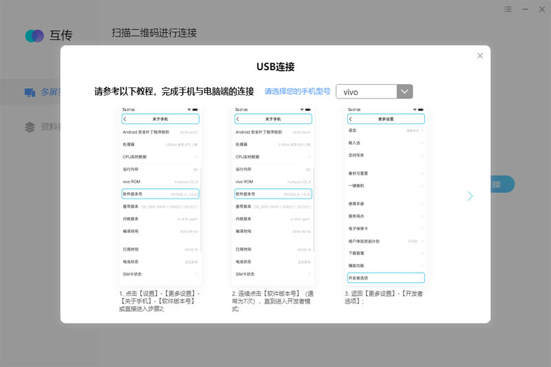 互传3.6.1.0