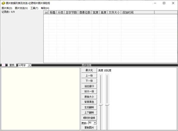 亿愿相片图片保险柜1.3.311