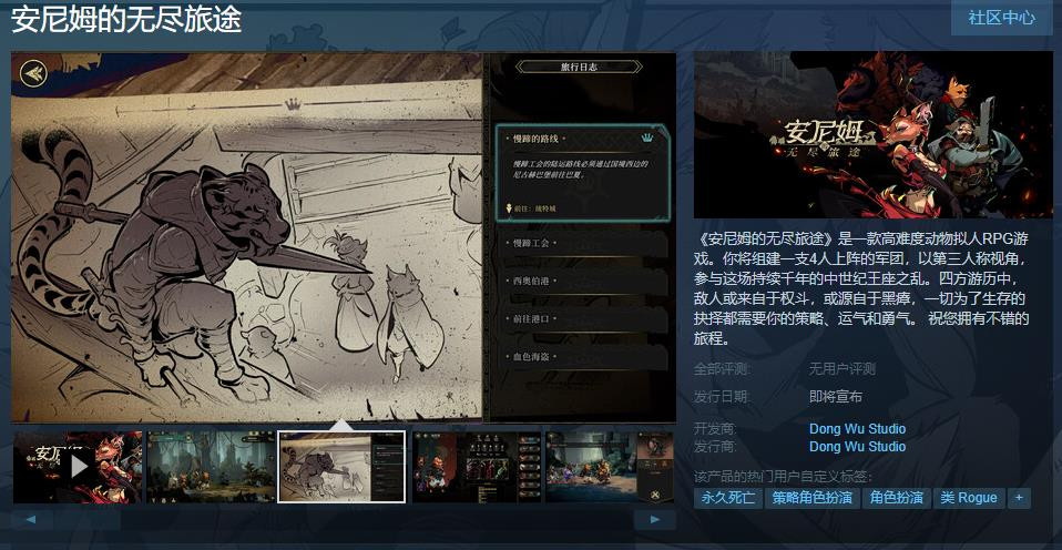 高难度植物拟人RPG游戏《安尼姆的安尼无尽旅途》Steam页面上线 反对于简体中文