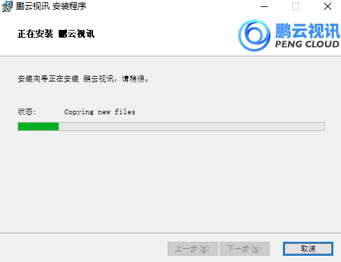 鹏云视讯7.0.0