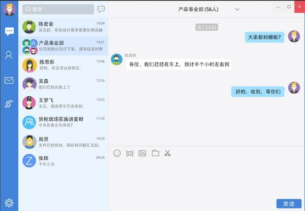 邮洽邮箱1.8.2.7