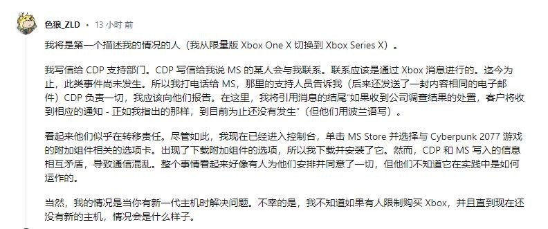 《赛博朋克2077》DLC都发售了 Xbox One限量版玩家仍在苦等退款