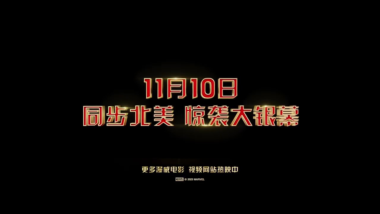《惊惶队长2》腹地当地定档 11月10日同步北美上映