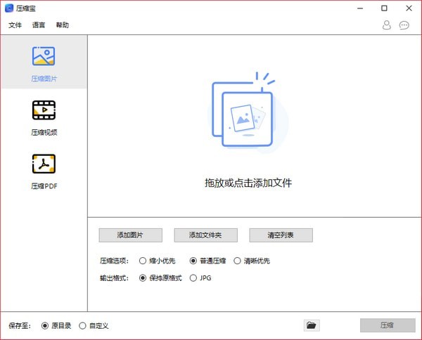 压缩宝最新版1.1.1.2