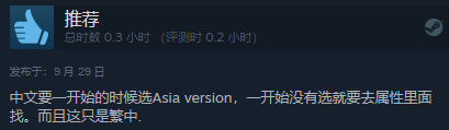 《Fate/Samurai Remnant》现已发售 综合评价“多半好评”