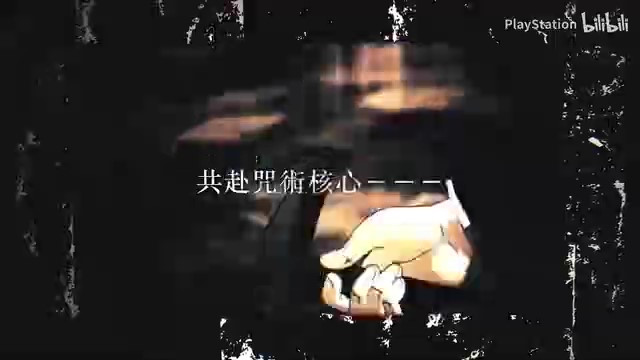 《咒术回战 双华乱舞》第1弹脚色张扬视频 发售日待定