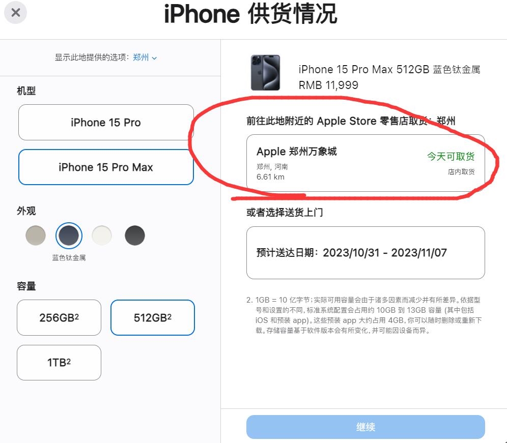 iPhone 15 Pro系列发货光阴延迟：依然求过于供