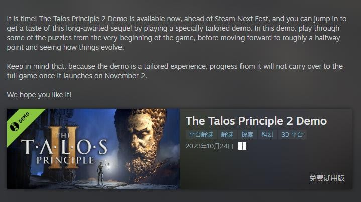 《塔洛斯的法例2》试玩Demo上线 免费体验