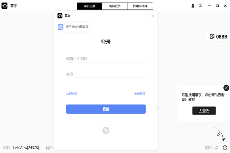 幕享1.1.1.2