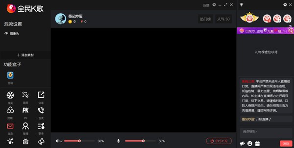 全民K歌主播版5.0.0.2