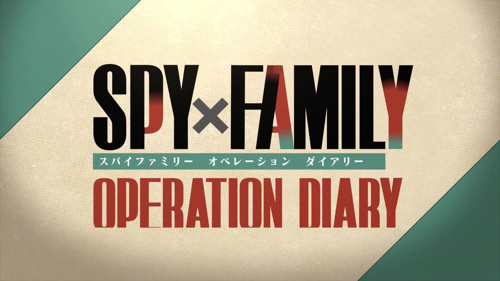 《间谍过家家：日记大作战》首部实机预告片展示