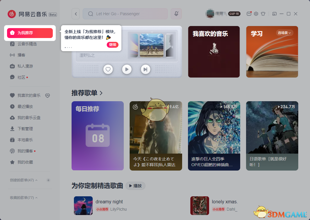 网易云音乐3.0.0Beta版