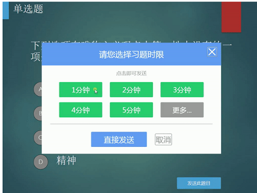 清华大学云课堂4.0.0.794