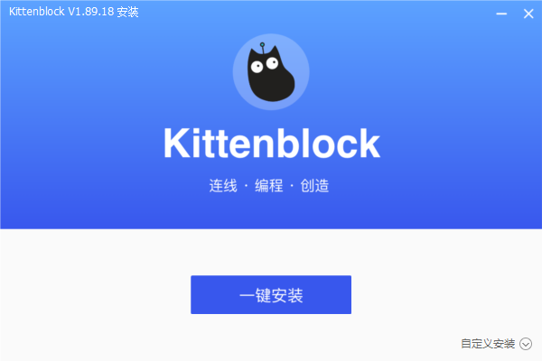 Kittenblock官方版1.89.18