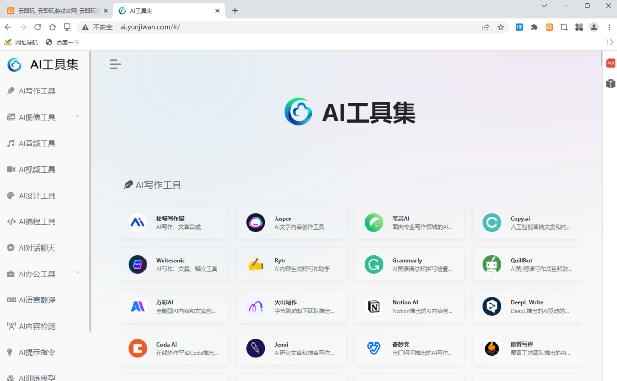 云点击浏览器6.0.2.8