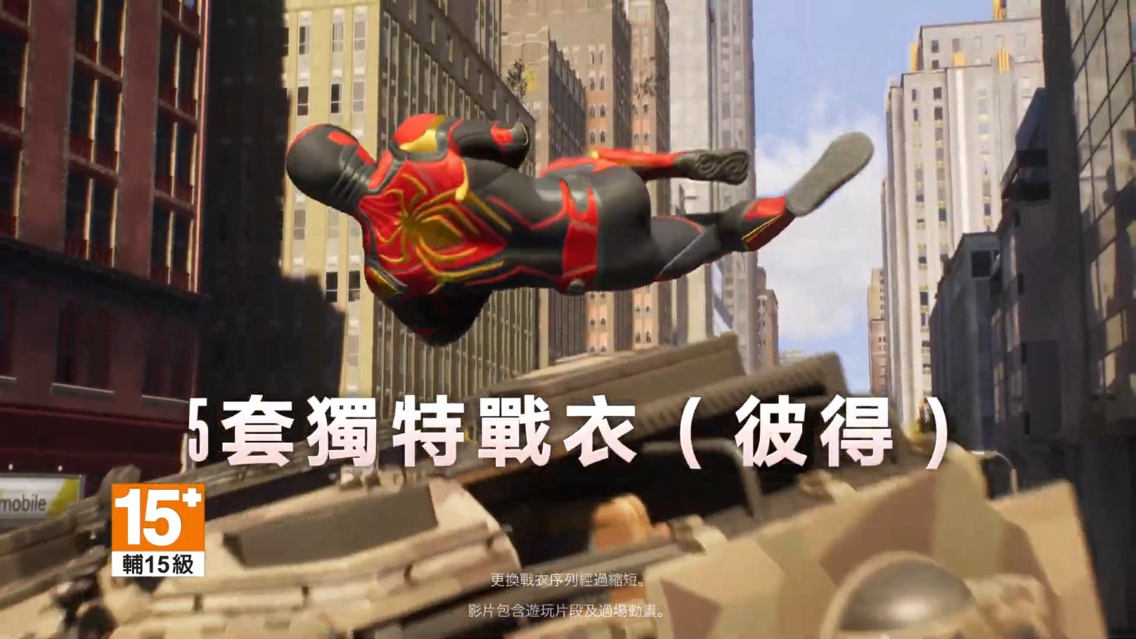 《漫威蜘蛛侠2》新宣传片 豪华版有10套独特战衣