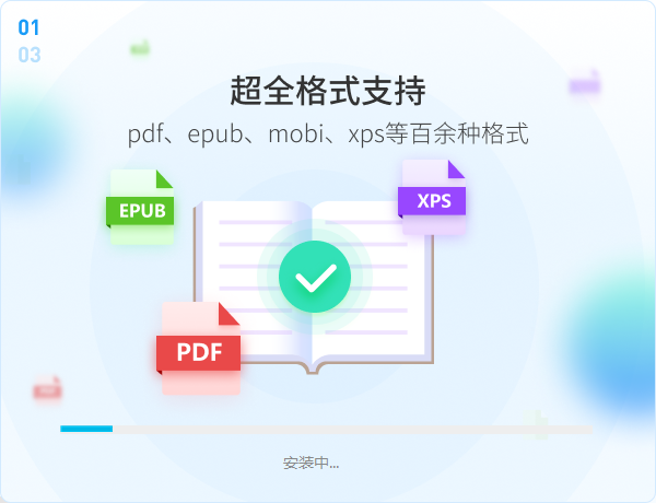 悦书PDF阅读器1.0.0.4