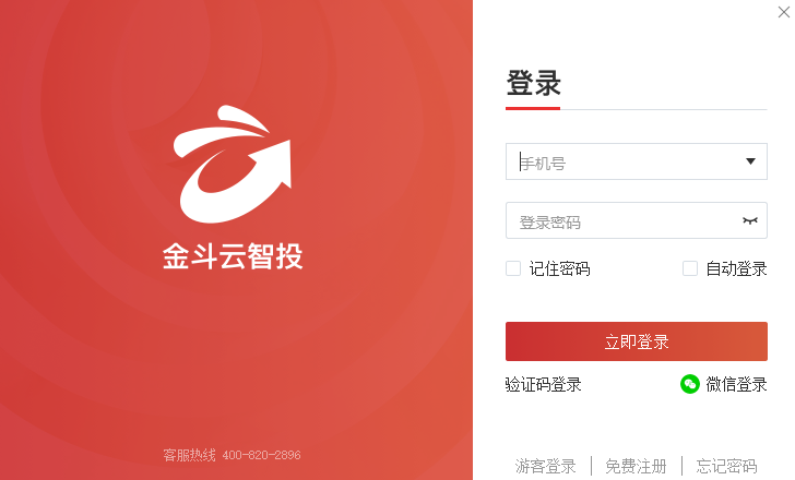 金斗云智投8.1.4