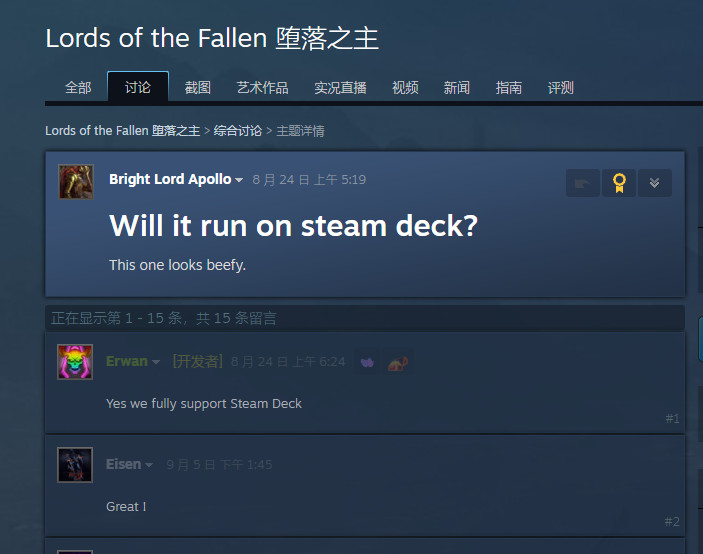 《侵蚀之主》发售张扬片 首发反对于Steam Deck