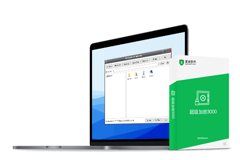 超级加密3000正式版12.52