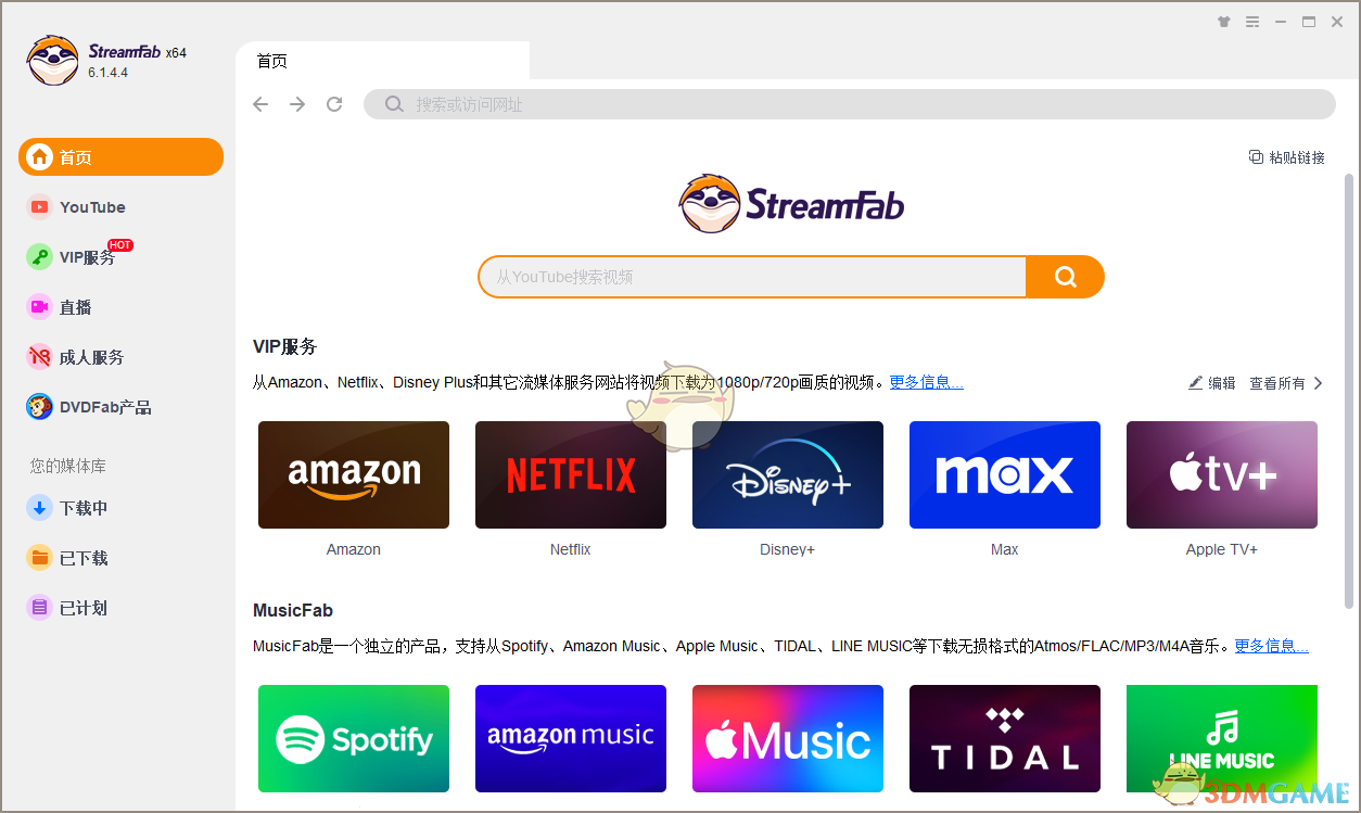 StreamFab64位6.1.4.4