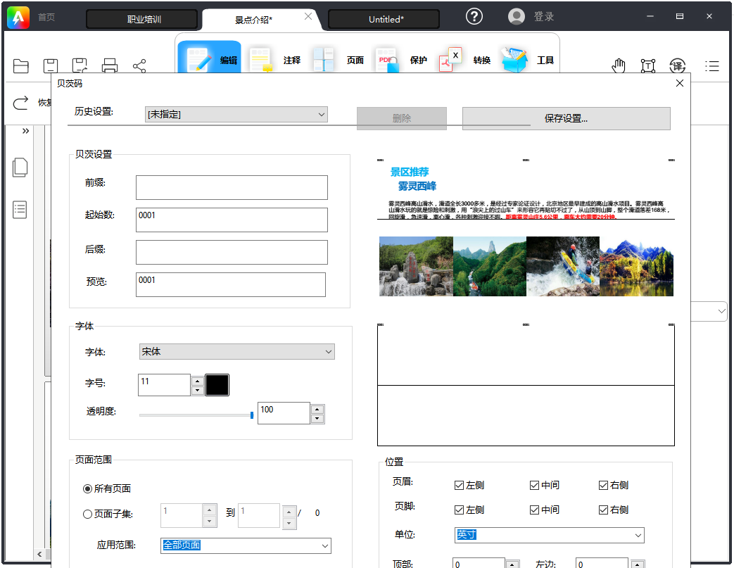 金闪PDF 64位3.2.0.0928