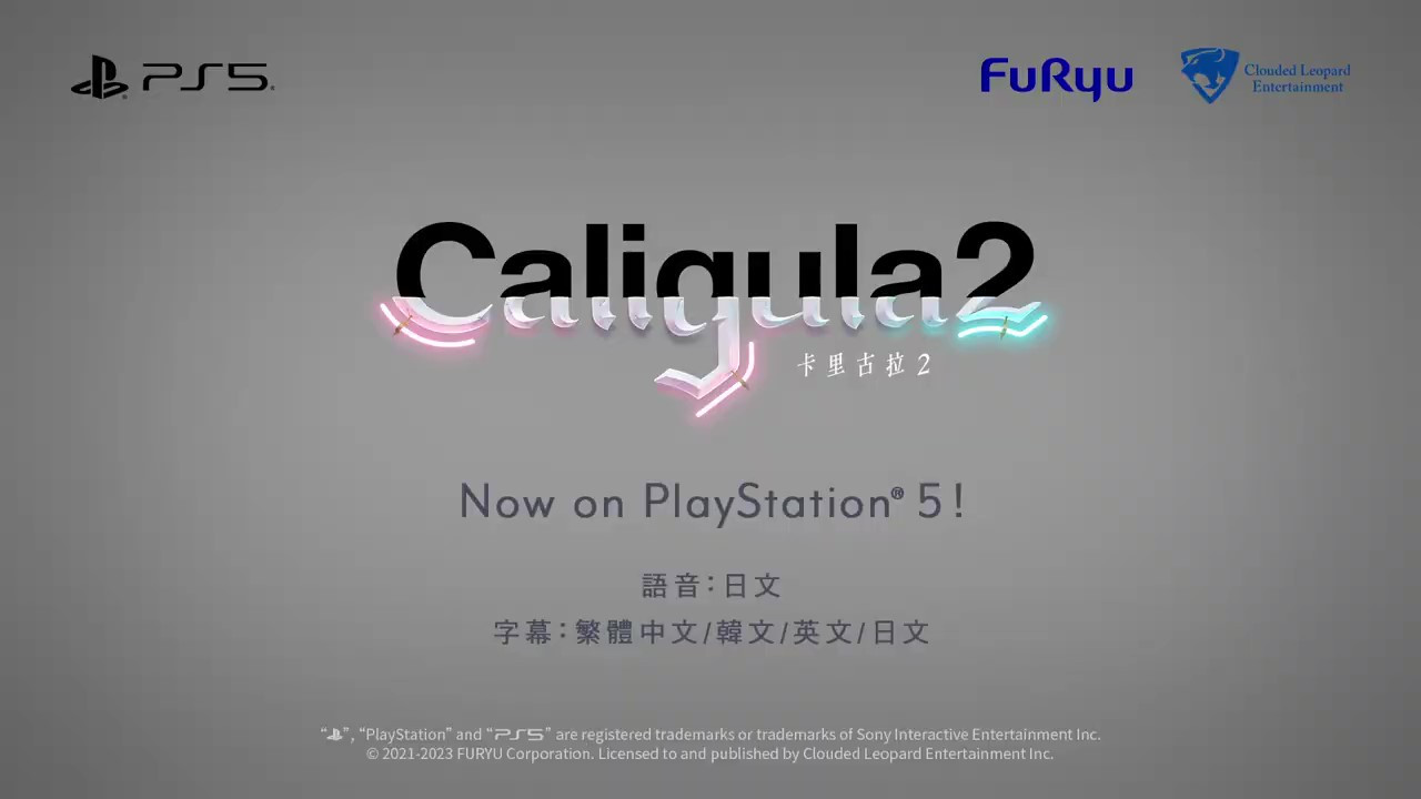 《卡里古拉2》PS5发售视频 支持繁体中文