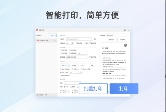 PDF大师2.10.0.3