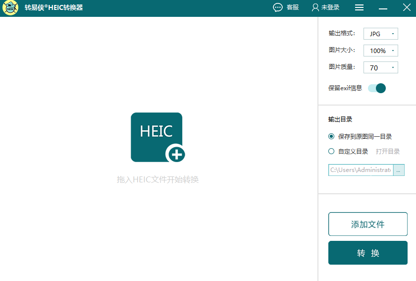 转易侠HEIC转换器2.2.0.1