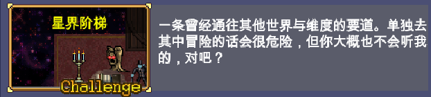 《吸血鬼幸存者》星界阶梯地图怎么解锁