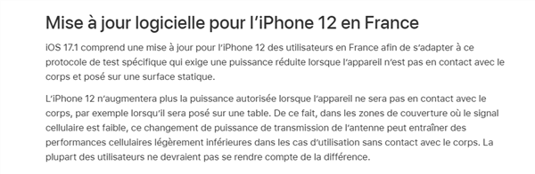 苹果推送iOS 17.1：修复辐射超标问题 信号或将更差
