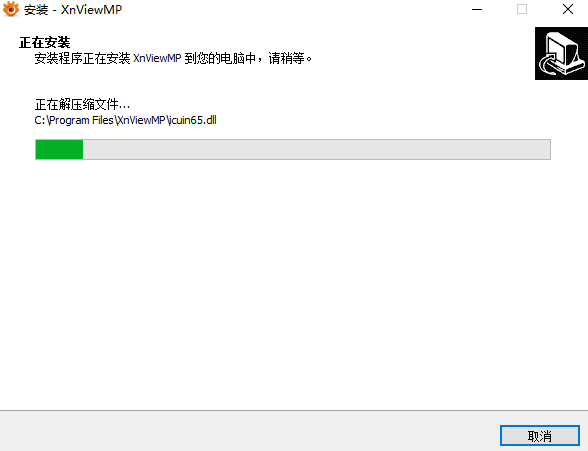XnViewMP64位1.5.5.0