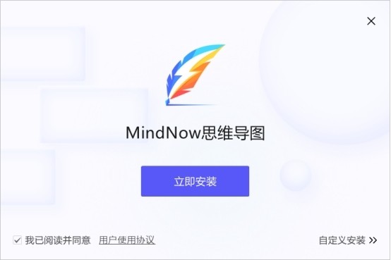 思维导图MindNow1.0.147.0