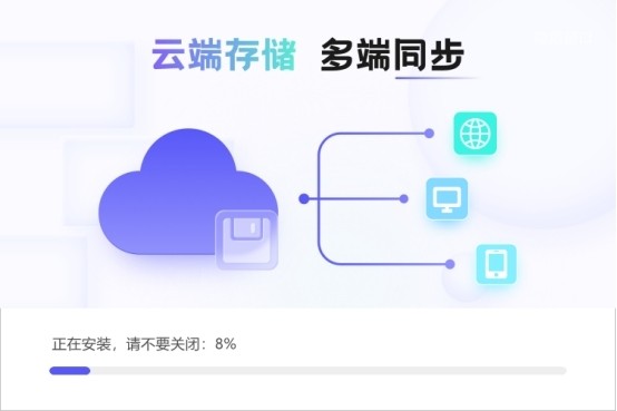 思维导图MindNow1.0.147.0