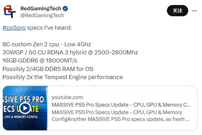 PS5 Pro硬件规格暴光 将采与RDNA3定制GPU