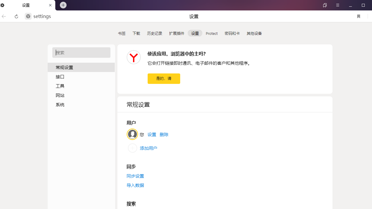 Yandex23.9.1