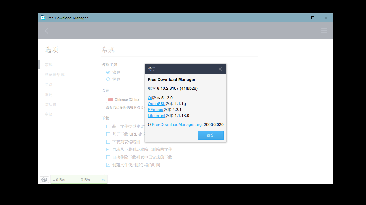 FreeDownloadManager6.19.1.5263win64